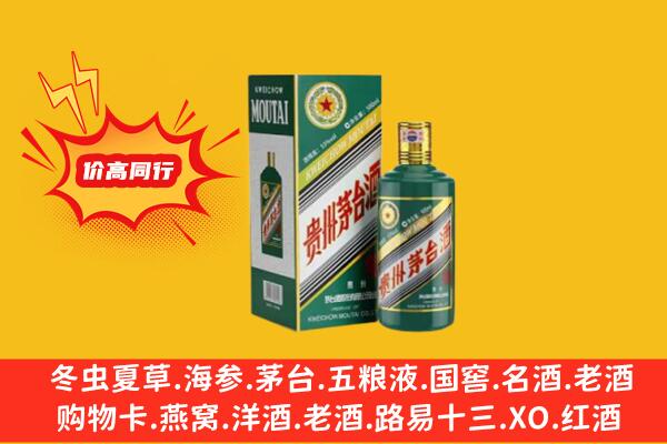 深圳大鹏新区回收生肖茅台酒